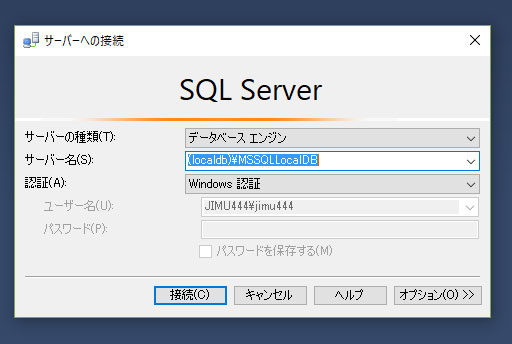 Visual Studio でsqlserverにodbc接続にてweb確認実験