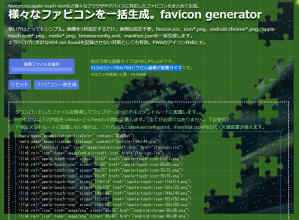 favicon generator