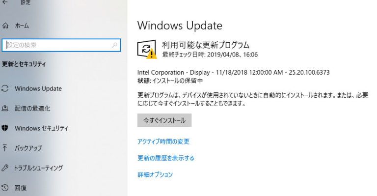 WindowsUpdate