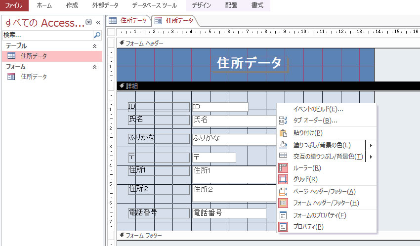 データベースaccessは適当でも使える １ ３