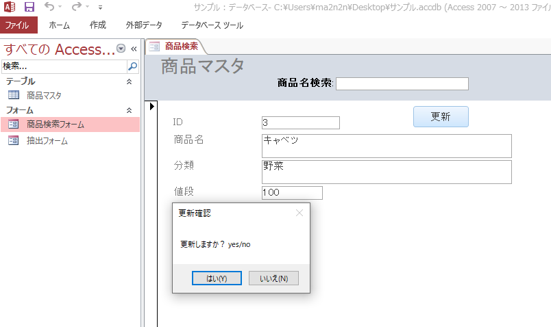 フレッシュ Access リンクテーブル 更新 遅い 画像ブログ