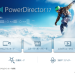PowerDirector17