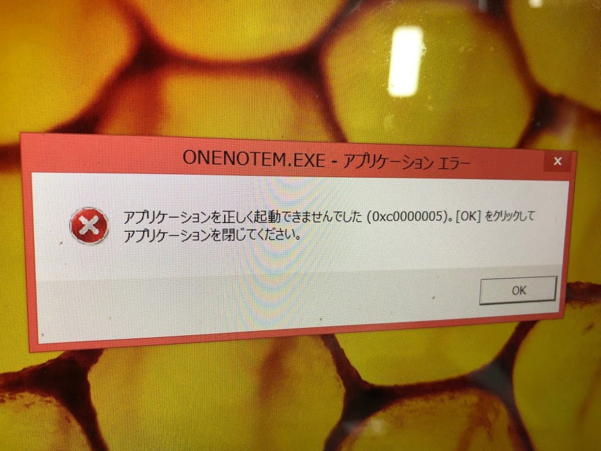 アプリケーション を 正しく 起動 できません で した 0xc0000005