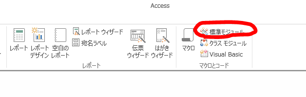 Access フォーム開閉とボタンの表示 非表示切替