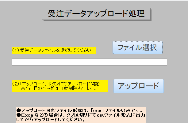 Access Csvファイルを選択ダイヤログからテーブルにインポートする仕組み