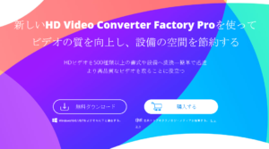 WonderFox HD Video Converter Factory Pro