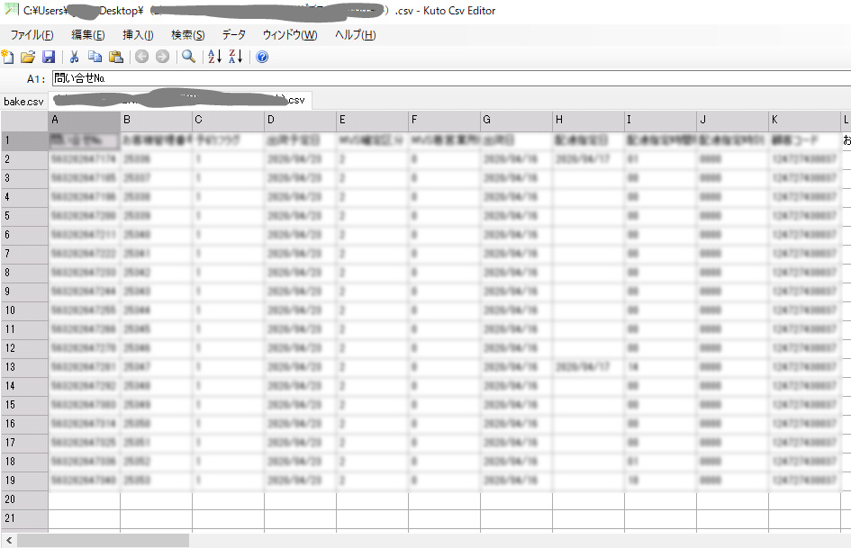 Excelでcsvファイルを読み込むと余計な変換をするので見づらいのでフリーソフトで試した結果