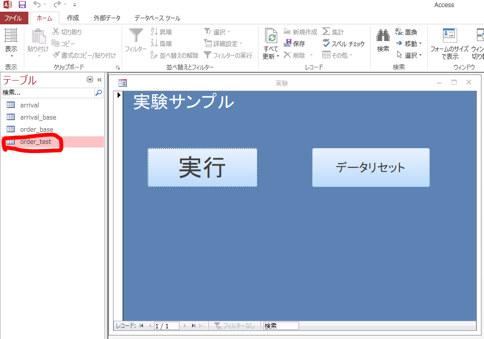 Access Sqlステートメントが正しくありません という不思議な現象に疑いたくもなるデータベースソフトアクセス