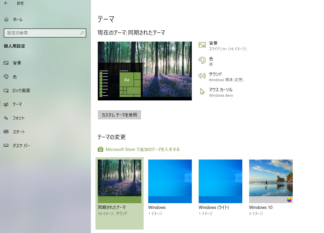 Windows10壁紙 背景 が自動で見た事ない写真に入れ替わる設定はどうすればいいの Desktopbackgroundって何