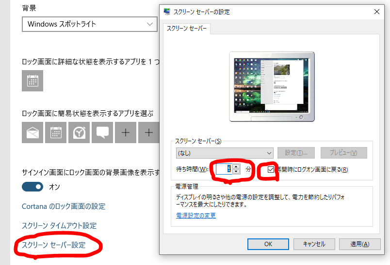 Windows10壁紙（背景）が自動で見た事ない写真に入れ替わる設定は 