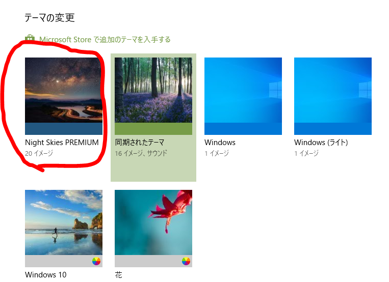 Windows10壁紙（背景）が自動で見た事ない写真に入れ替わる設定は 