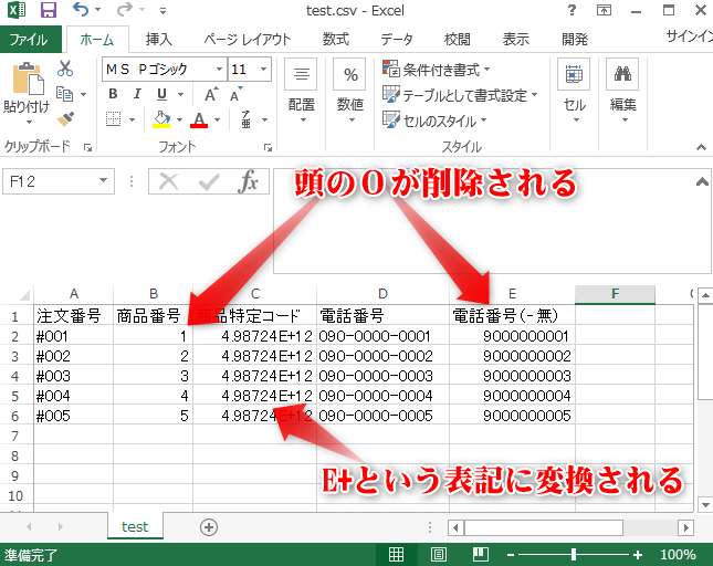 Excelのcsvファイル自動変換