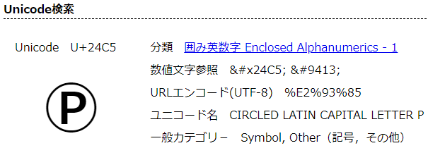 Unicode文字
