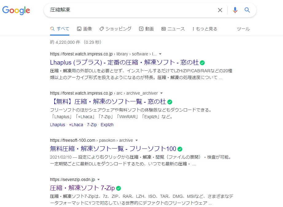 メール送信時にファイルを圧縮 パスワード付 してセキュリティを高める