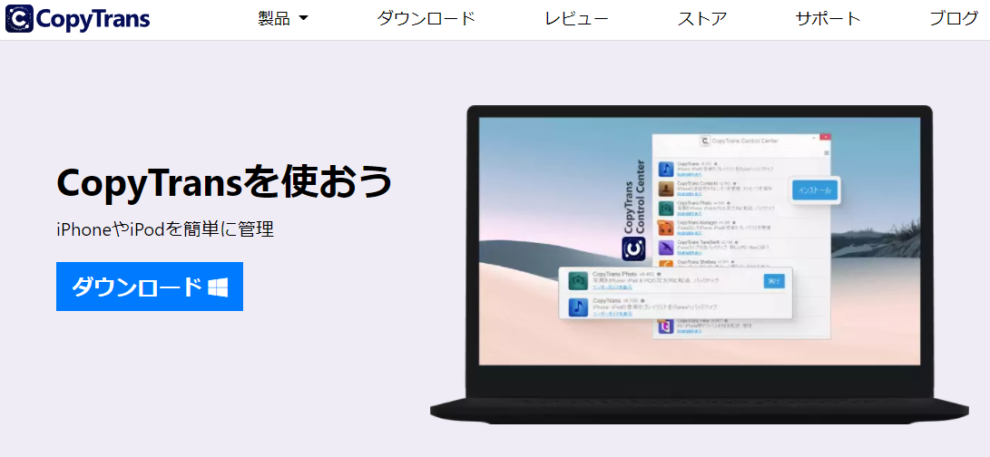 Pcからiphoneへ音楽転送フリーソフト Copytrans Manager これは本当に無料で制限なし