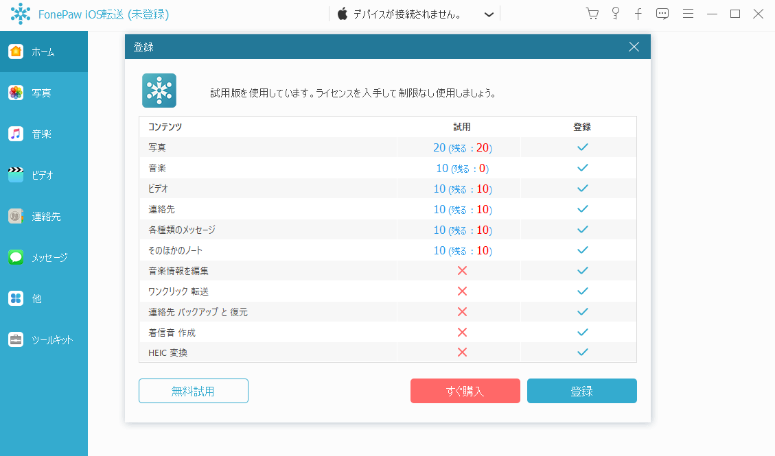 Pcからiphoneへ音楽転送フリーソフト Copytrans Manager これは本当に無料で制限なし