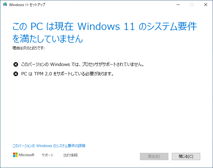 Windows11 upgrade