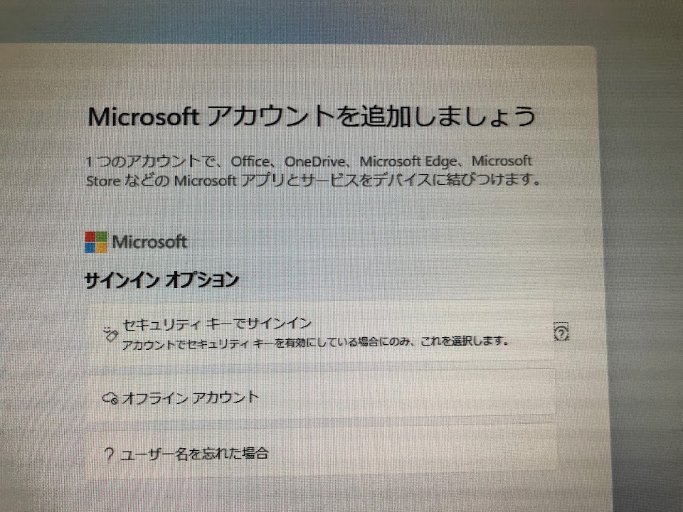 Windows11　ローカルアカウント