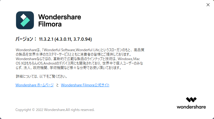 WondershareFilmoraバージョンアップ（V11.3.2.1）