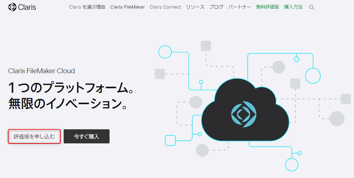FileMaker Server cloud
