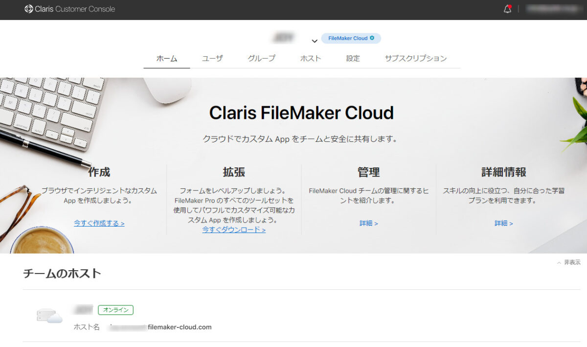 FileMaker server cloud