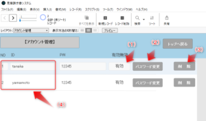 【FileMaker Pro】ログイン画面からメニュー画面表示の流れ