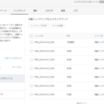FileMakerServerバックアップ