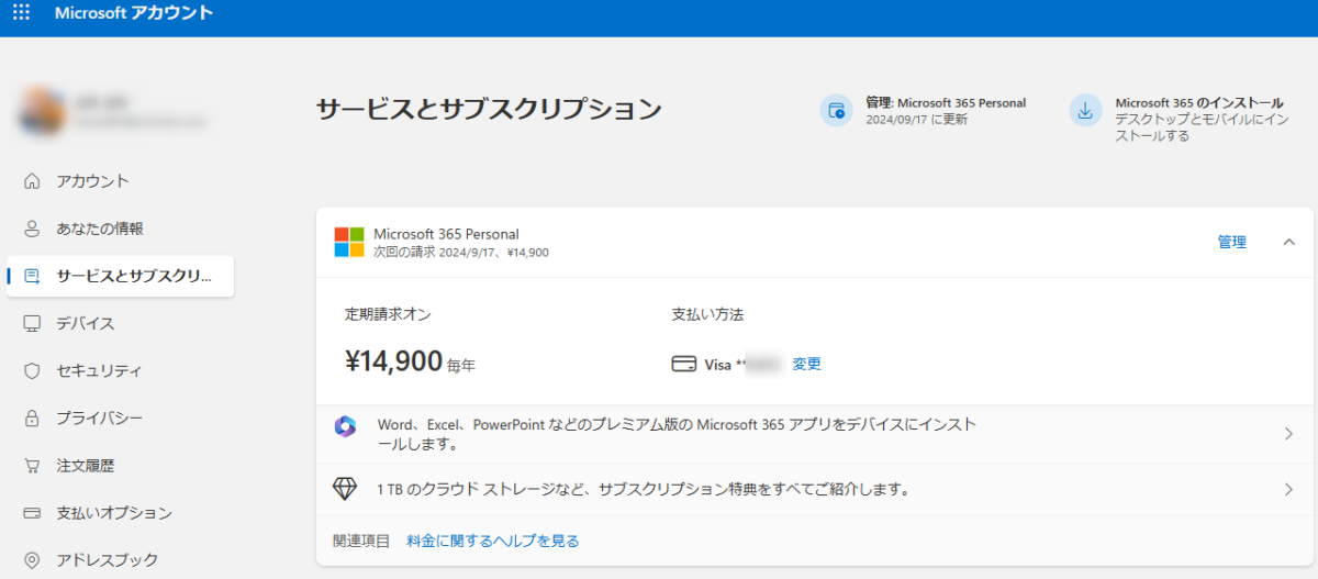 Microsoft 365 Personal