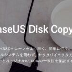 EaseUS Disk Copy