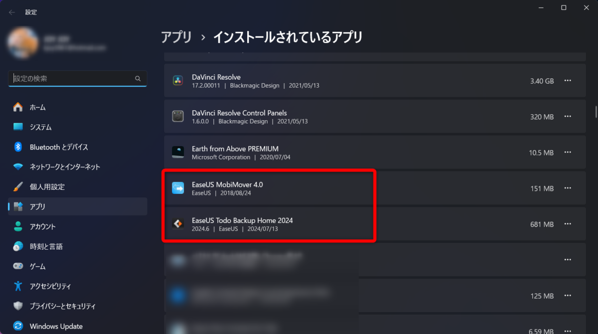 EaseUS Disk Copy　アンインストール