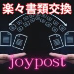 joypost