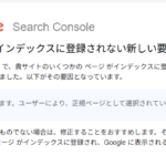 Google Search Console