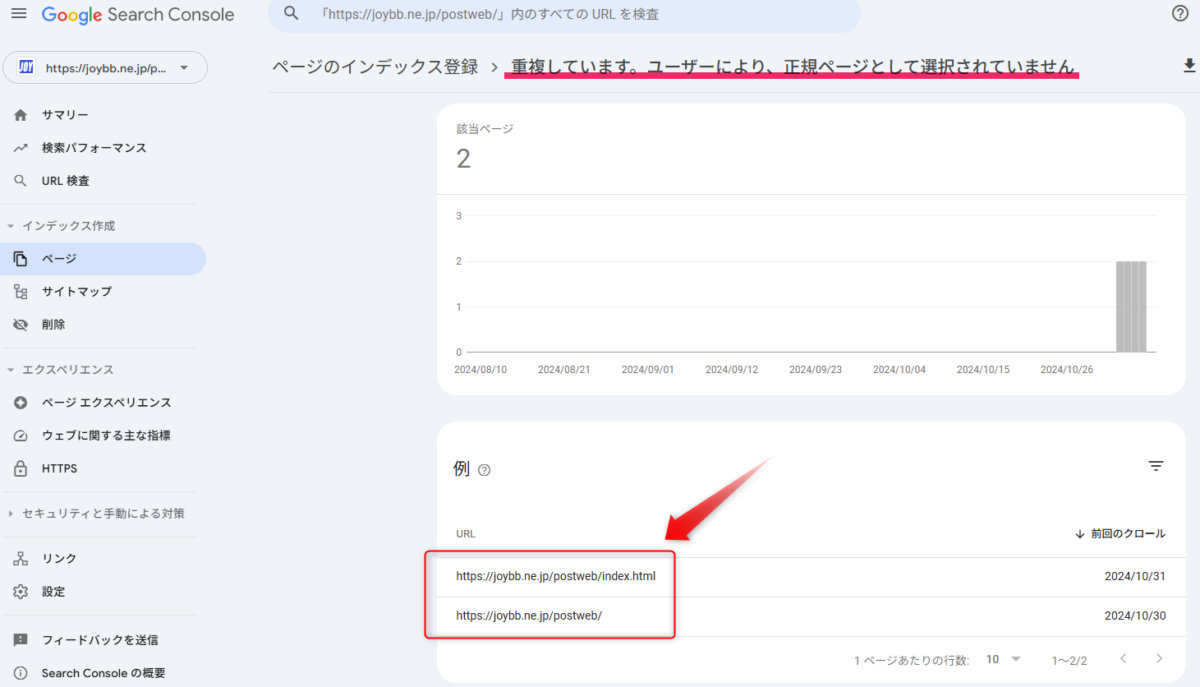 【Google Search Console】ページがインデックスに登録されない新しい要因