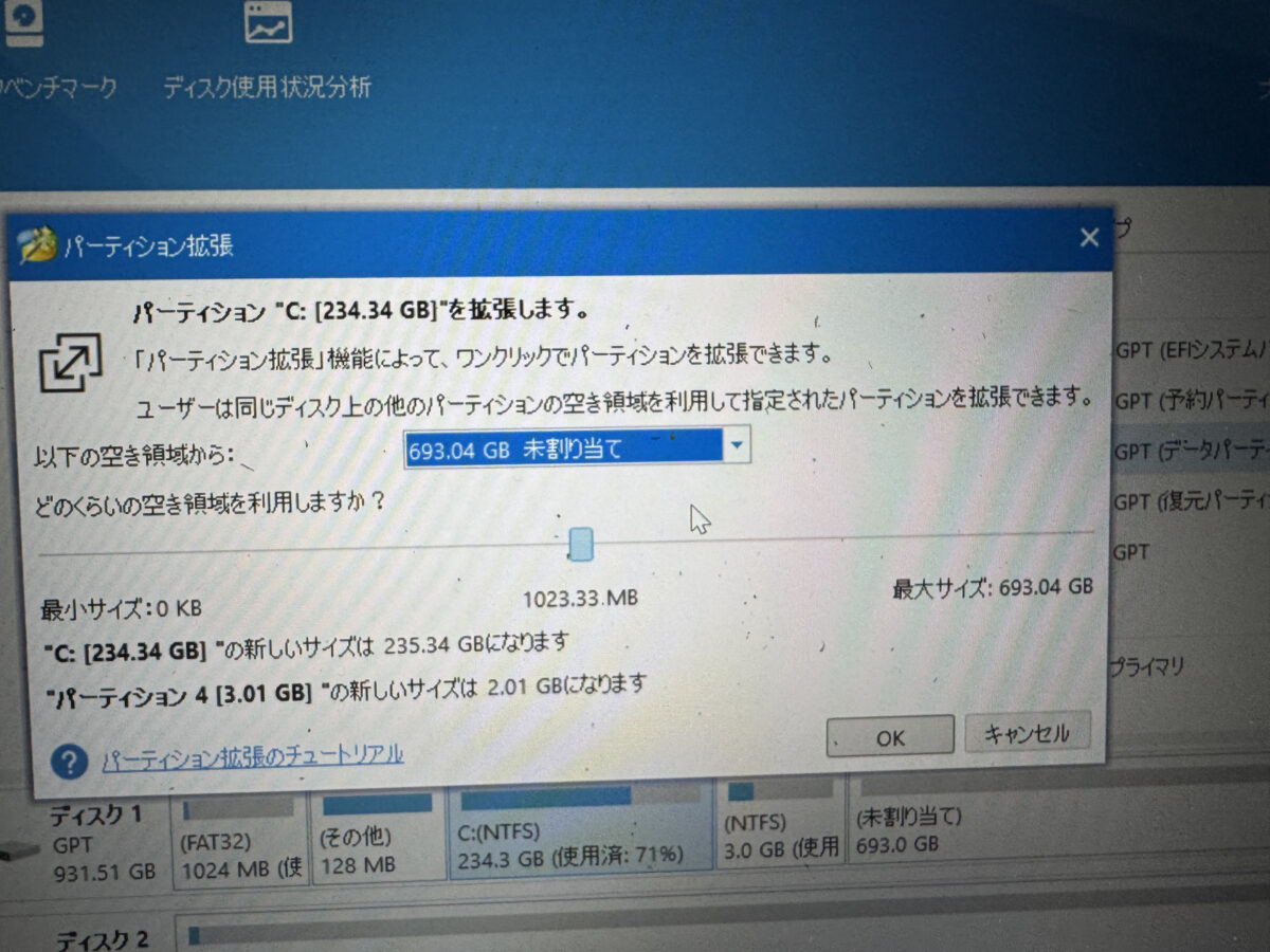 MiniTool Partition Wizard 無料版