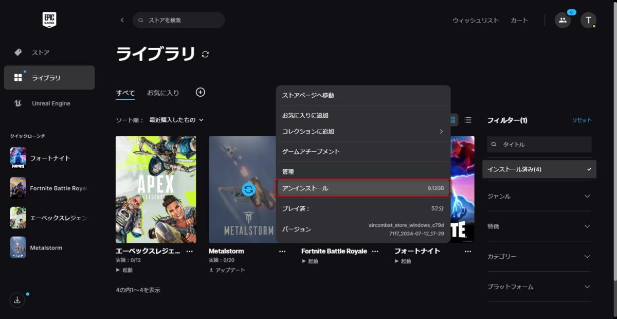 Cドライブの空き容量