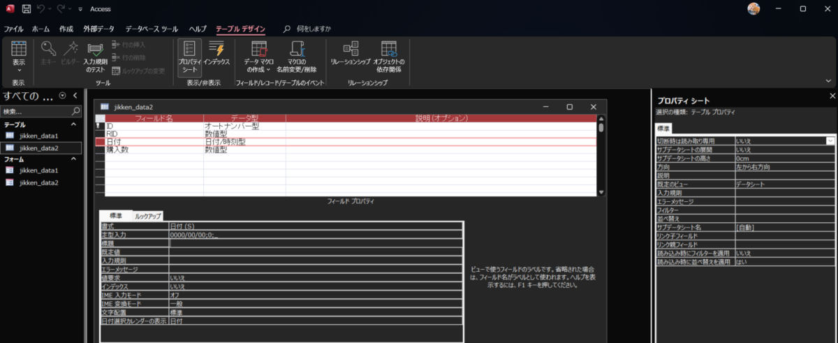 日付選択カレンダーが表示されない