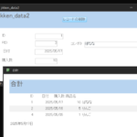 データベースをNASに設置