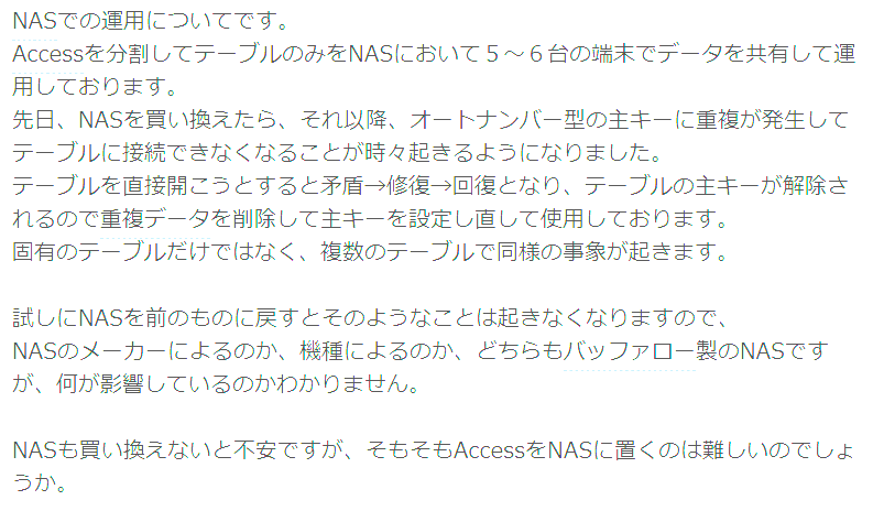 データベースをNASに設置