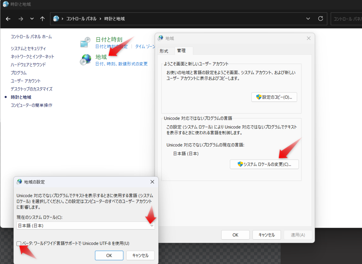Lhaplus　文字化け