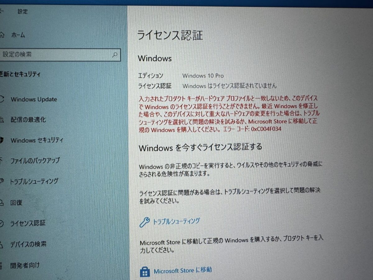 PCを初期状態に戻す