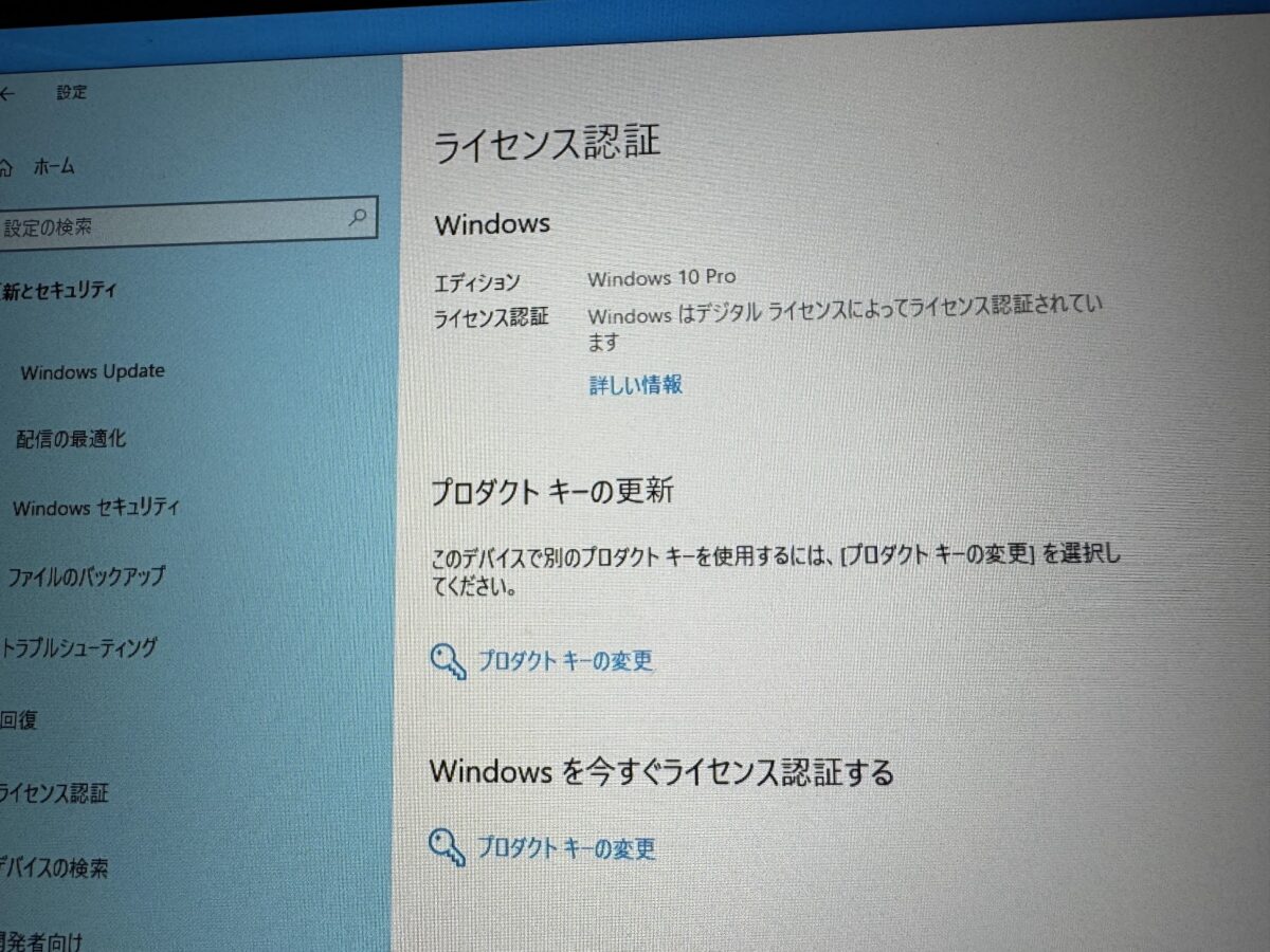 PCを初期状態に戻す