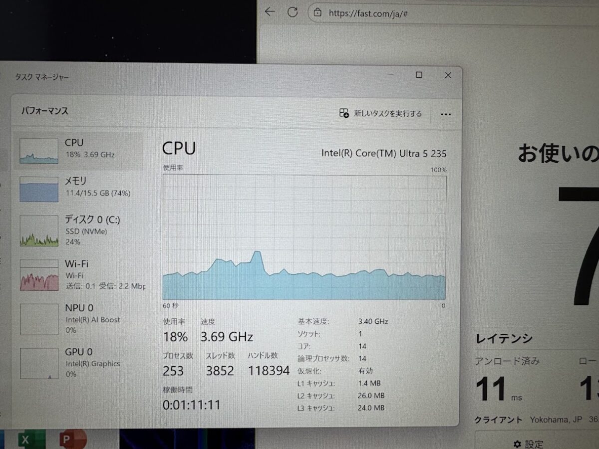 通信回線が遅い
