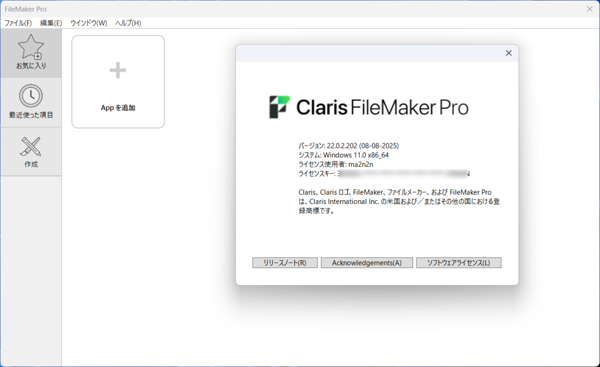 FileMakerPro2025