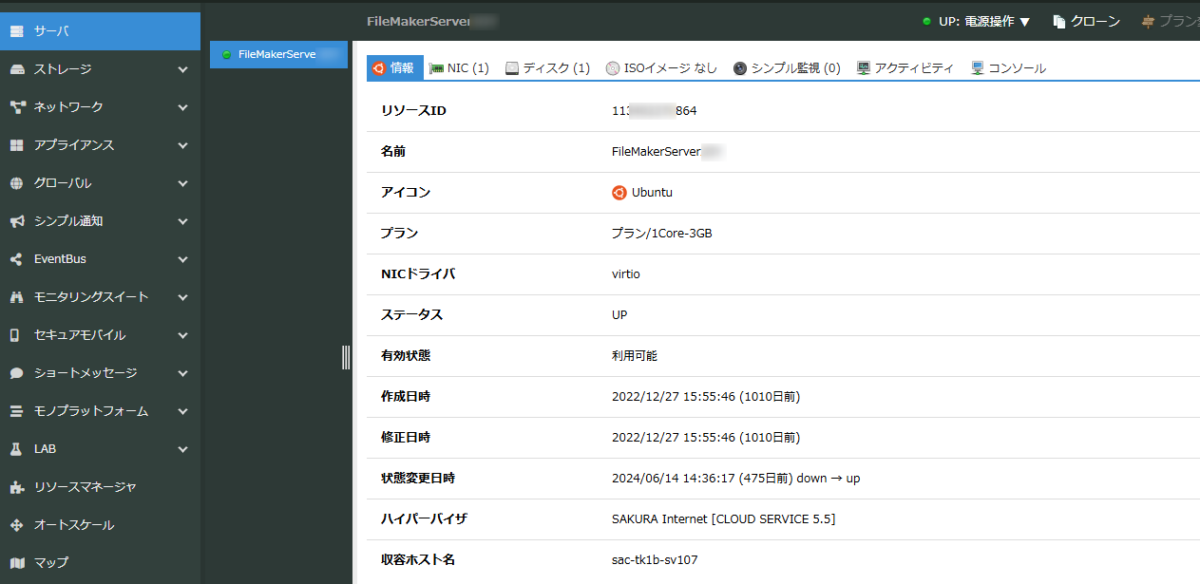 FileMakerServer19.5