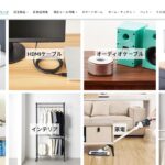 Amazonベーシック