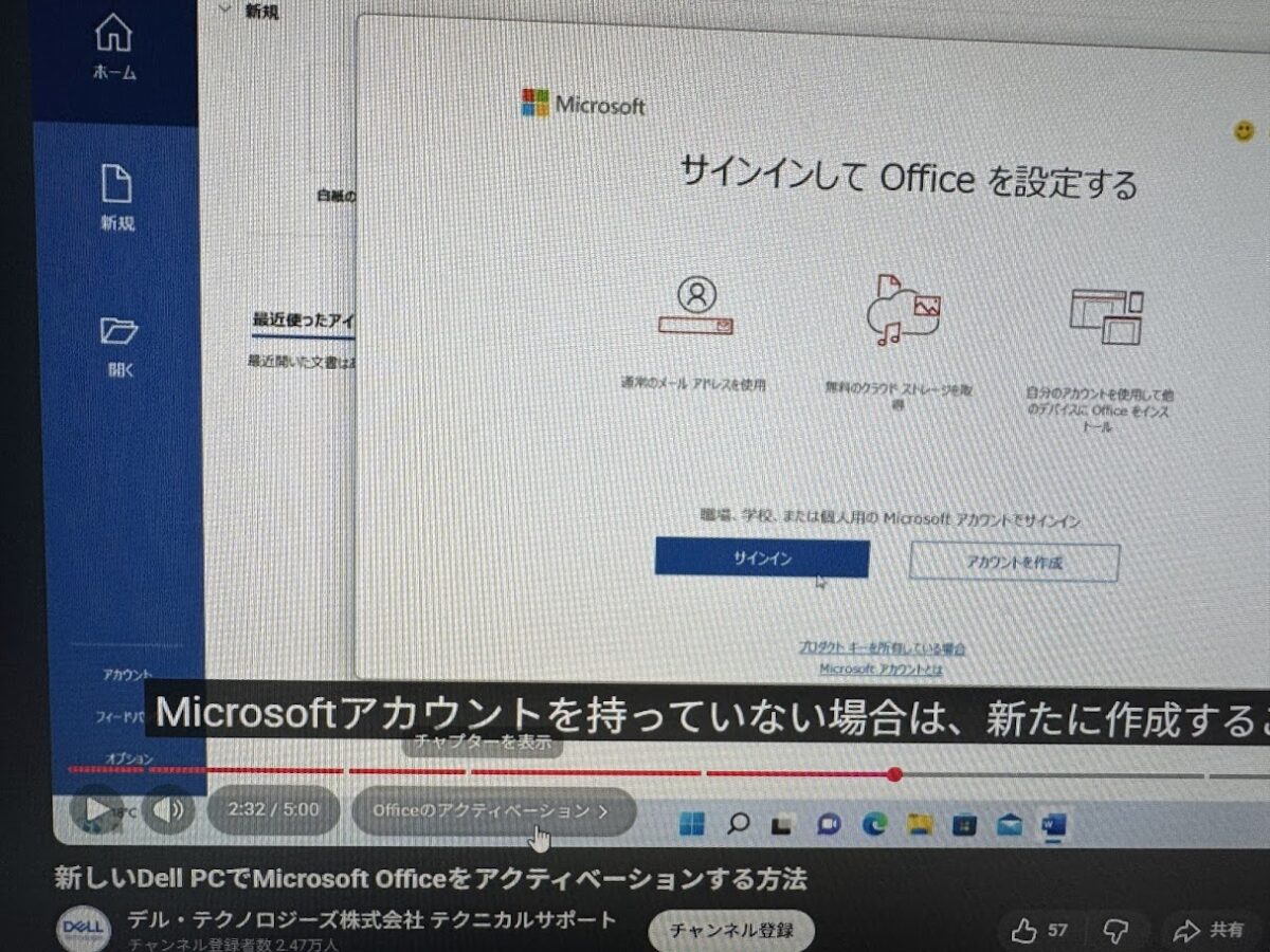 デジタルライセンスキーのアクティベーション
