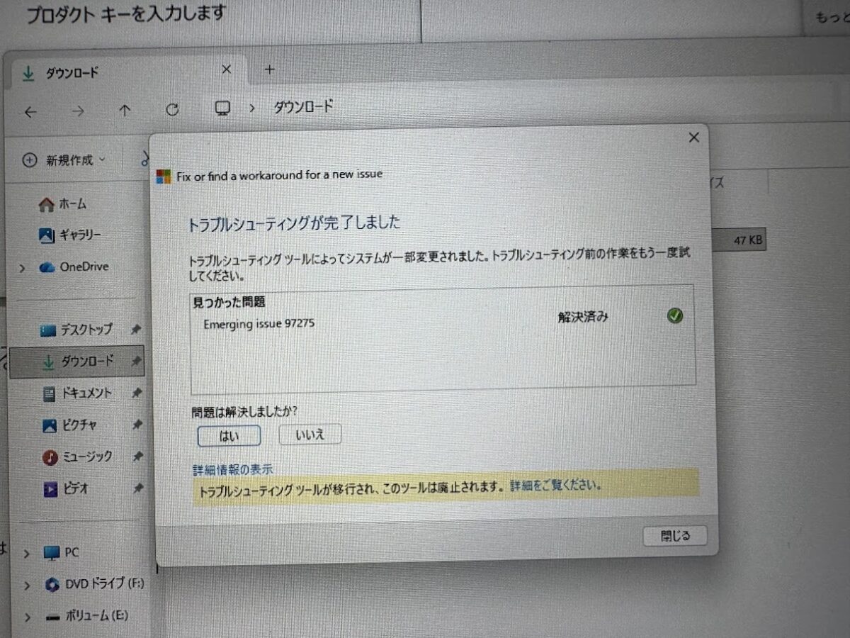 FixItToolの実行