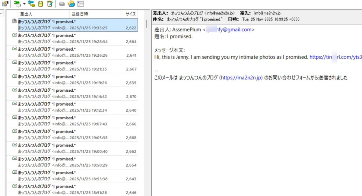 Contact Form 7からのスパムメール対策