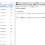 Contact Form 7からのスパムメール対策