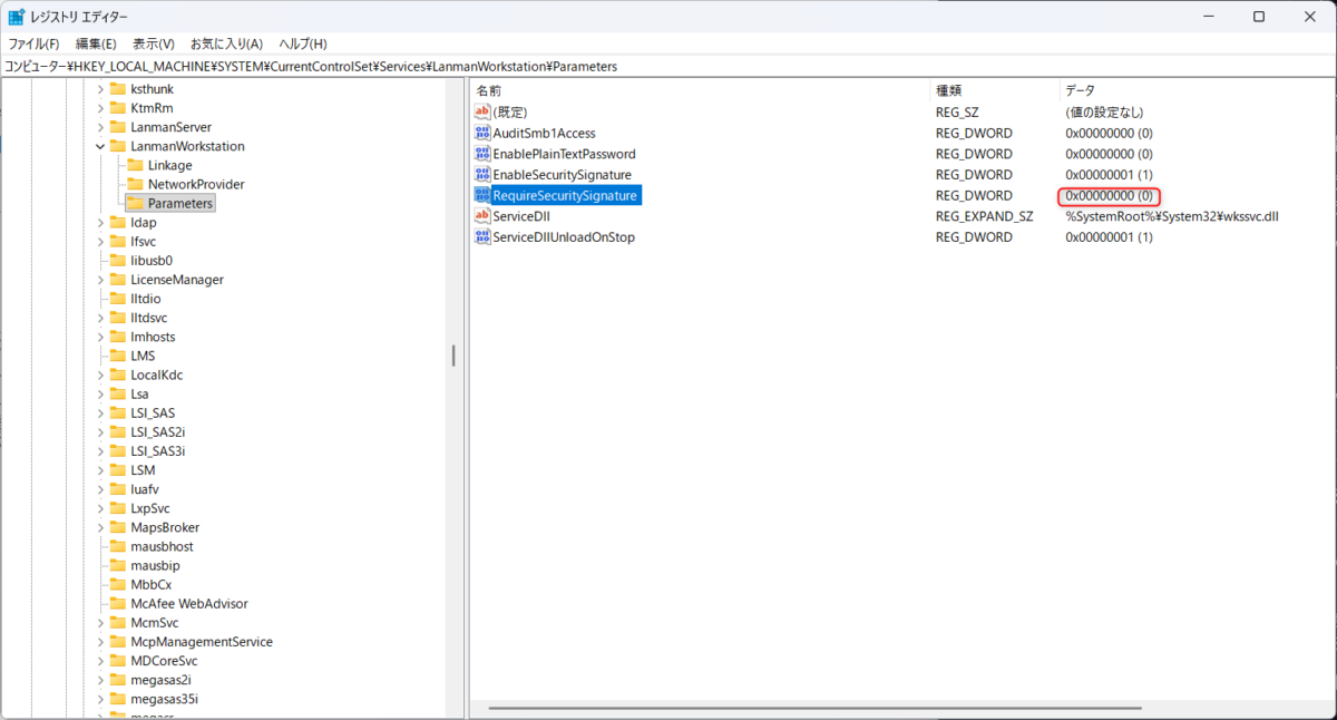 NASに接続できない